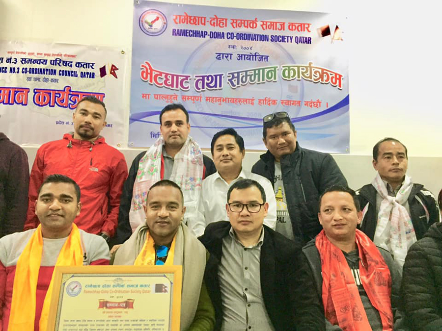 रामेछाप दोहा सम्पर्क समाज र प्रदेश नं ३ समन्वय परिषदको सम्मान कार्यक्रम