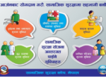 सामाजिक सुरक्षा कोषमा एक खर्ब ११ अर्ब सङ्कलन, ऊर्जा तथा खानी क्षेत्रमा लगानी गरिने