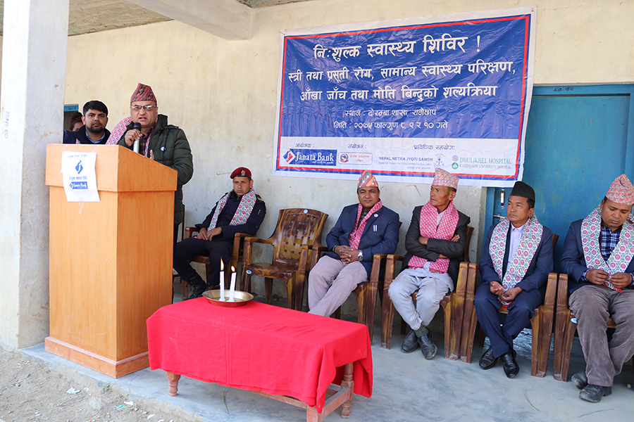 जनता बैंकद्वारा दोरम्बामा एक हजार बढीको निःशुल्क स्वास्थ्य परिक्षण
