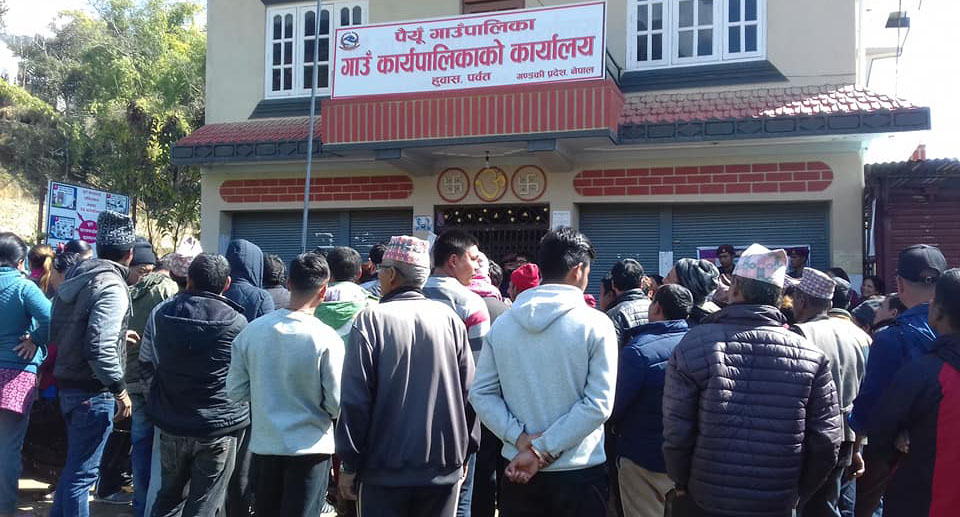 के होला पैञ्युको निकास ?