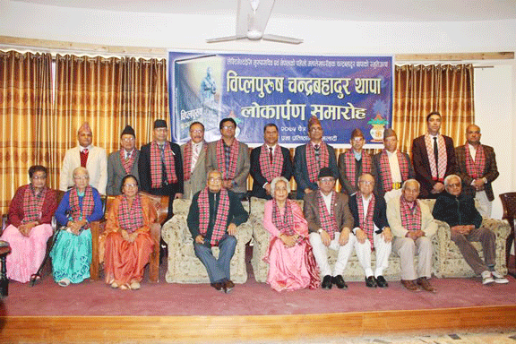 प्रज्ञा प्रतिष्ठानमा विप्लपुरुषमाथि बिमर्श