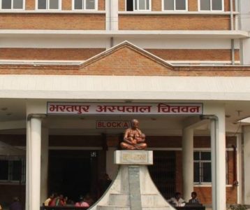 भरतपुर अस्पताल देशकै उत्कृष्ट, संघीय अस्पतालहरूको सेवा मापदण्ड सार्वजनिक