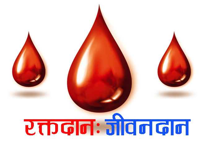 झापामा रगतको माग उच्च