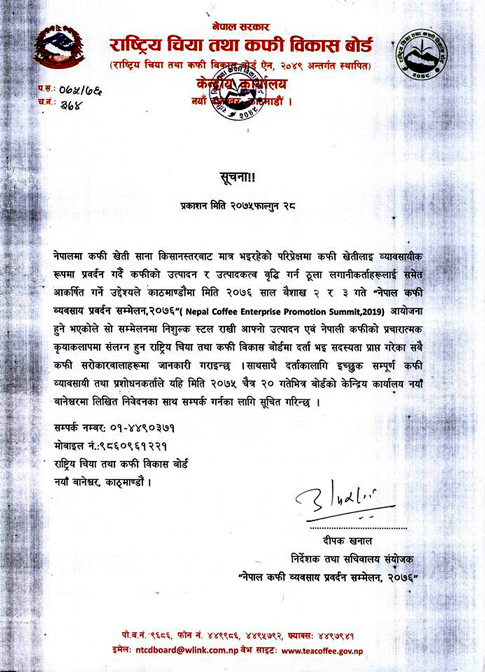 काठमाडौँमा कफी सम्मेलन हुँदै, निःशुल्क स्टल राख्न सकिने