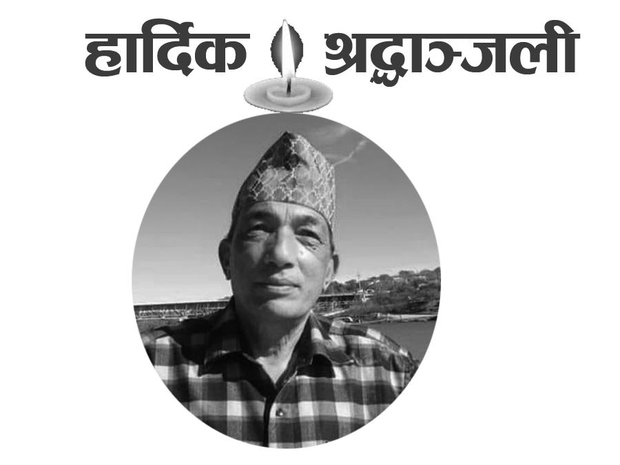 कम्युनिष्ट नेता पण्डितको निधनमा दुखी बने कांग्रेस नेता अर्जुननरसिंह