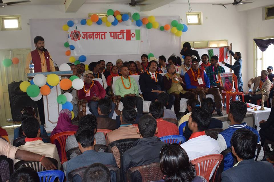 राउतको जनमत पार्टीमा को को छन् त केन्द्रीय सदस्य ?