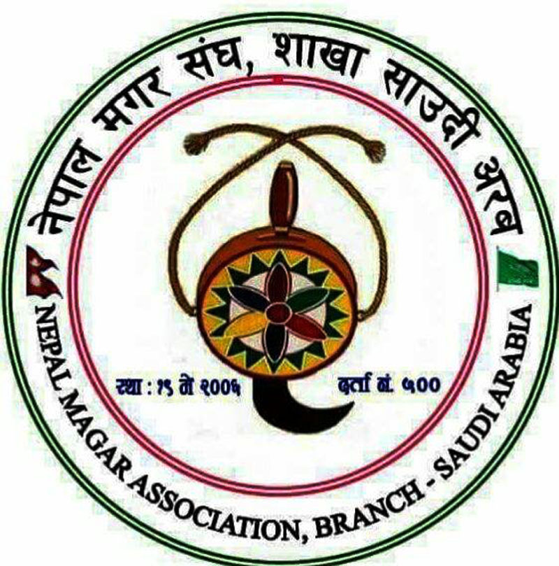 साउदी अरबमा ३७ औं मगर एकता दिवस सम्पन्न