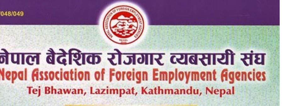 सुरक्षा र कारबाहीको  माग गर्दै म्यानवावर कम्पनीहरु बन्द