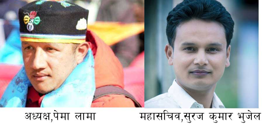 फोनिज प्रदेश नम्बर ३ को अध्यक्षमा लामा, महासचिवमा भुजेल