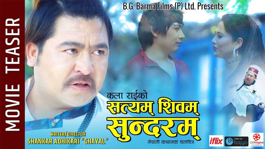 यस्तो बन्यो कला राईको ‘सत्यम शिवम सुन्दरम’
