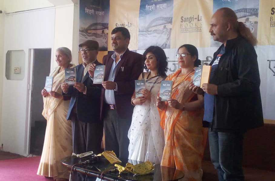 अष्ट्रेलियाबाट सानुले ल्याइन्  सिड्नी सपना’