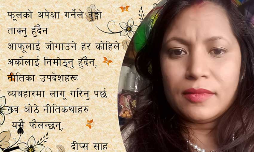होइन ‘म’