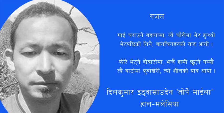 गजल