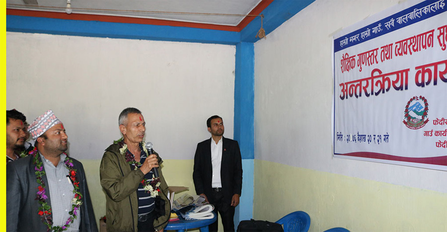 असल पुस्ता निर्माणका लागि यसरी अघि बढ्दैछ फेदीखोला गाउँपालिका