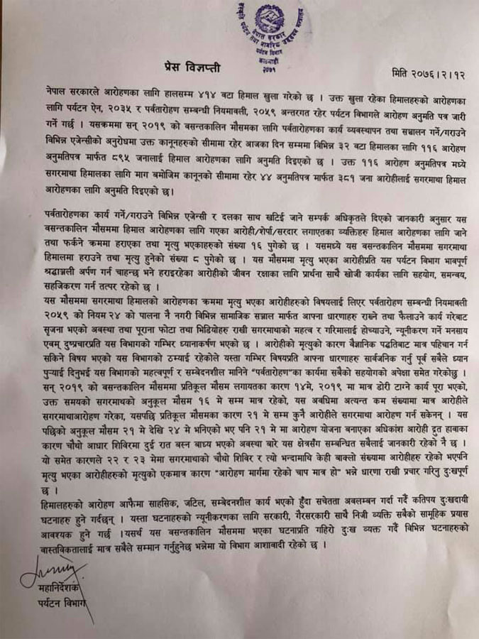 ‘चापका कारण आरोहिको मृत्यु भएको भनेर प्रचार गरिनु दुःखदपुर्ण’