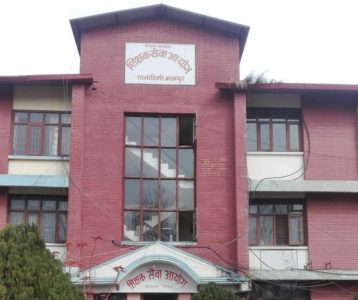 शिक्षक लाईसेन्स : आज विज्ञान विषयको वस्तुगत प्रश्न संगालो