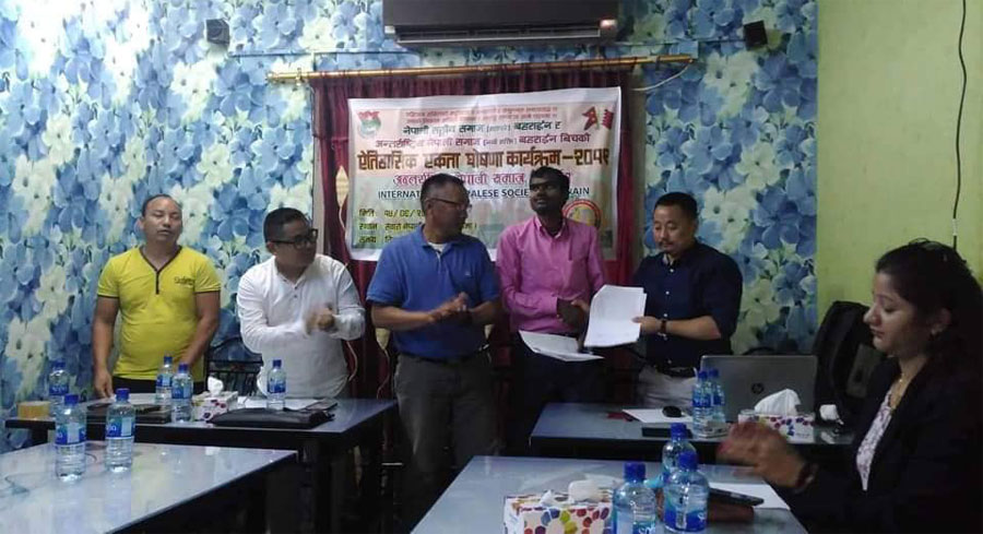 अन्तर्राष्ट्रिय नेपाली समाज बहराईनको अध्यक्षमा प्रह्लाद लिङ्देन