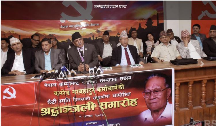 नेपालले विश्वलाई समाजवादको नयाँ मोडल दिनुपर्दछ –प्रचण्ड