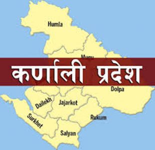 कर्णालीमा ६०० बढी कर्मचारी अपुग