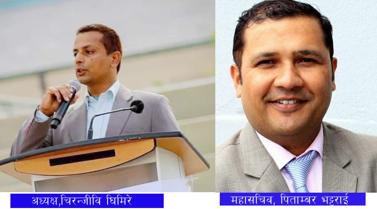एनआरएनए क्यानडाको अध्यक्षमा चिरन्जीवि घिमीरे, महासचिवमा पिताम्बर भट्टराई