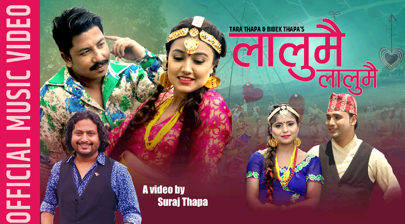 ‘लालुमै लालुमै’ मा यस्तो देखियो प्रकाश र रियासाको रोमान्स् !