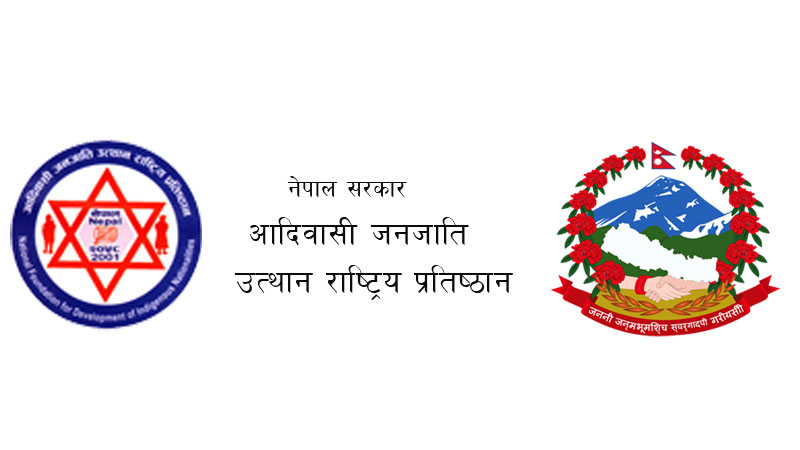 आदिवासी जनजातिका लागि निःशुल्क लोकसेवाको तयारी कक्षाका लागि आवेदन दिन आव्हान