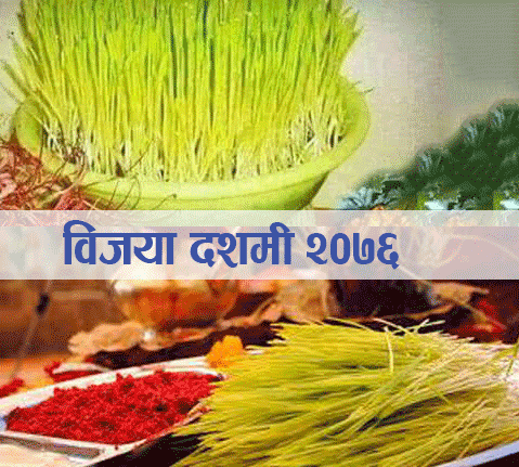 दशैंको टिकाको साइत असोज २१ गते बिहान १० बजेर ३५ मिनेटका लागि निर्धारण