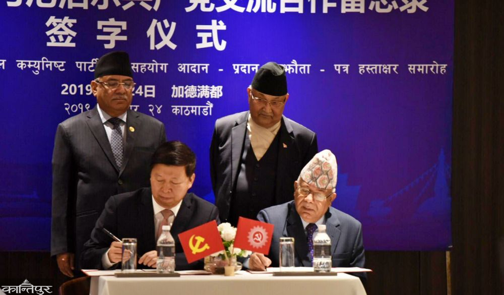 नेपाल र चिनियाँ कम्युनिष्ट पार्टीबीच विचारधारात्मक छलफल कार्यक्रममा प्रम ओलीको सम्बोधनको पूर्ण पाठ