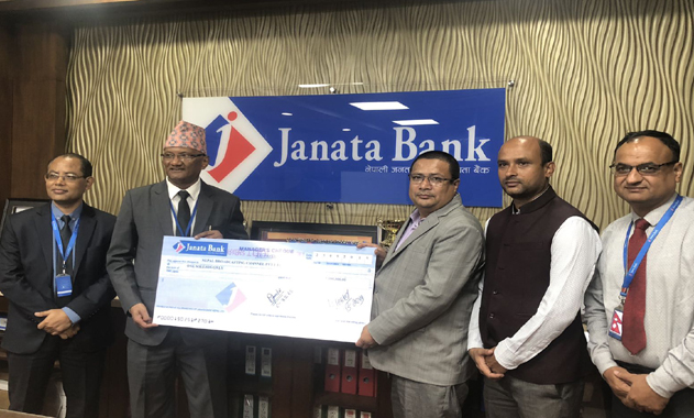 तराईका बाढी पिडितलाई जनता बैंकको आर्थिक सहयोग