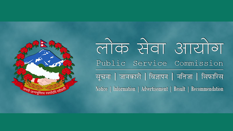 आज हीरक महोत्सव मनाउँदै लोक सेवा आयोग