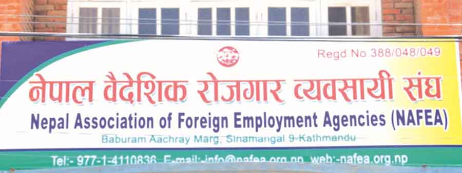 नयाँ नेतृत्वका लागि मङ्गलबार निर्वाचन