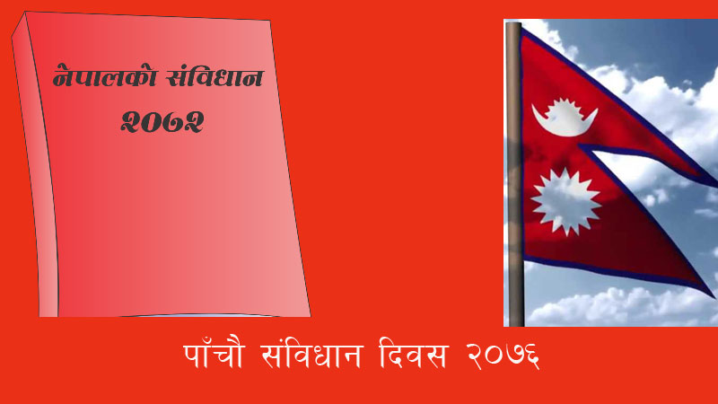 मकाउमा भव्यरुपमा पाँचौं संविधान दिवस मनाईदैं