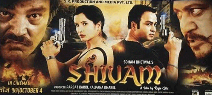 दशैंको अवसर पारेर असोज १७ गते देखि आउने भयो चलचित्र  “शिबम् ”