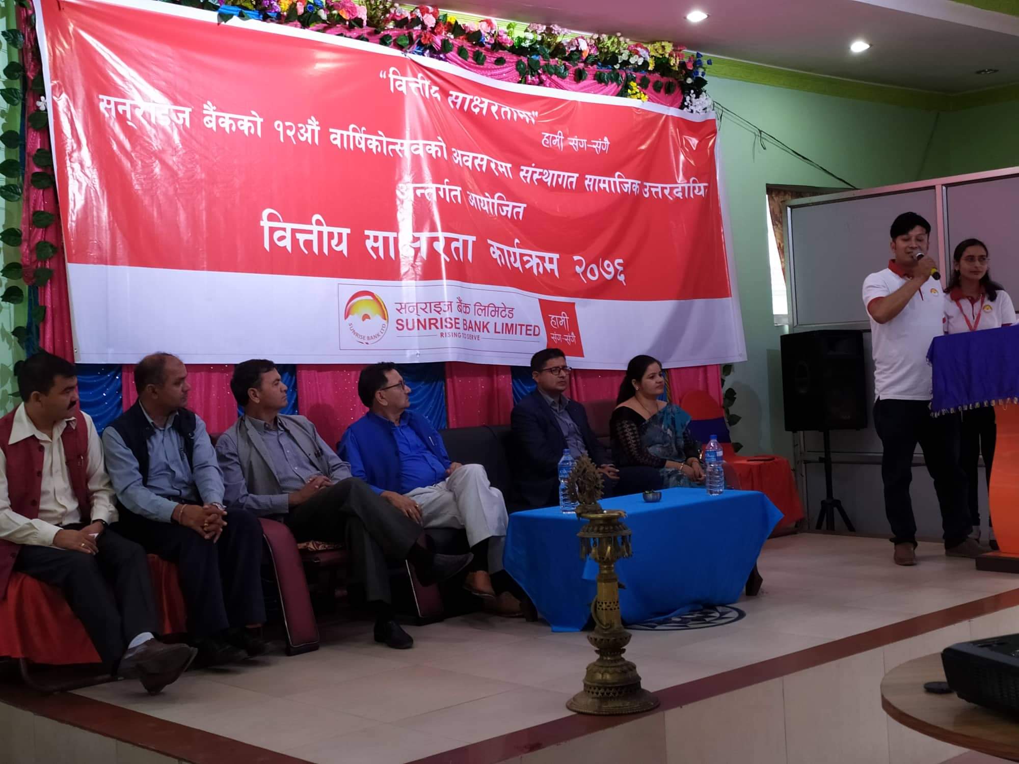 सन्राइज बैंकले १२ औँ वार्षिक उत्सवको अवसरमा कार्यक्रम गर्ने योजना