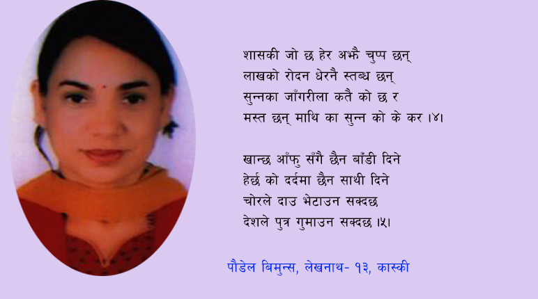 छन्द कविता : राष्ट्र भक्ती बनौं
