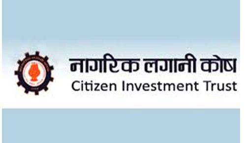 नागरिक लगानी कोषको २६ औं वार्षिक साधारण सभा आज