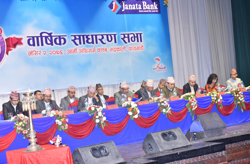 जनता बैंकको दशौं वार्षिक साधारण सभा सम्पन्न