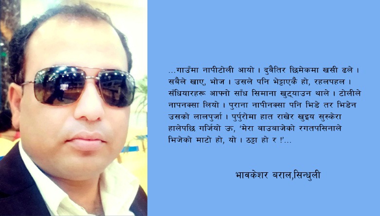 लघुकथा : सँधियार