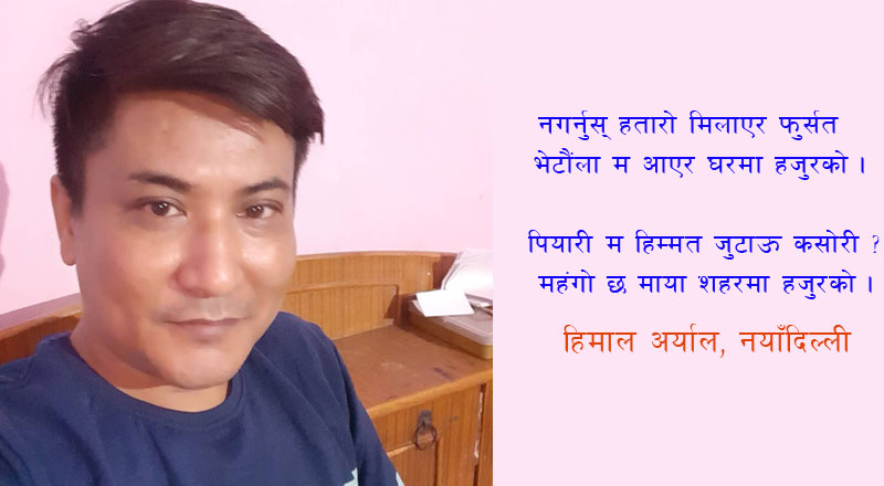 गजल