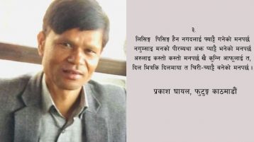 पाँच मुक्तक