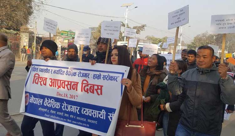 अन्तर्राष्ट्रिय आप्रवासी कामदार दिवस मनाइँदै