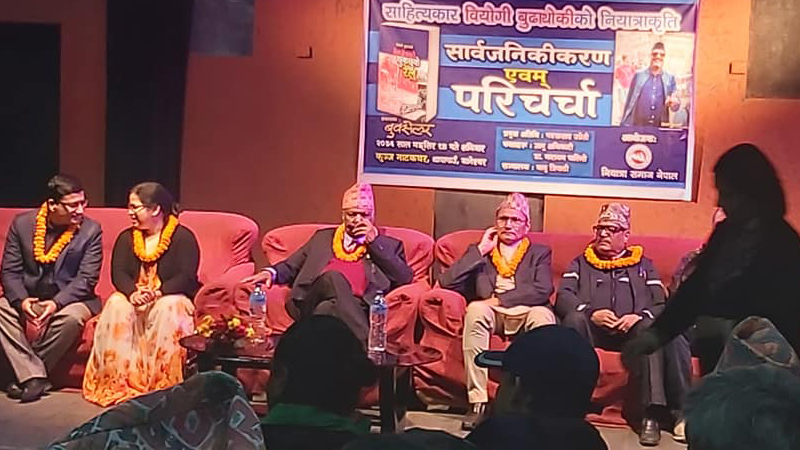 बुढाथोकीको नियात्रा संग्रह ‘छुकछुके रेल’ बजारमा