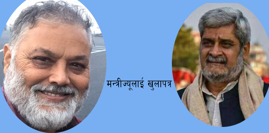 अमेरिकाबाट पूर्वसचिव उपाध्यायले लेखे सामान्य प्रशासन मन्त्रीलाई खुलापत्र