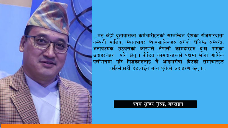 सन्दर्भ आप्रवासी दिवस र विदेशमा रहेका नेपालीहरु