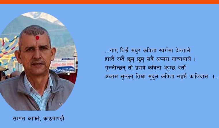 कविता-विश्वका दिव्य तारा