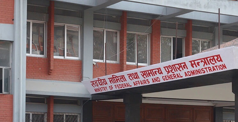 शाखा अधिकृत माथिका ७ सय कर्मचारीको दरबन्दी रिक्त