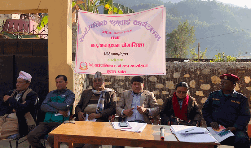 पैयूँ गाउँपालिका वडा नम्बर ४ ले यसरी ग¥यो सार्वजनिक सुनुवाई
