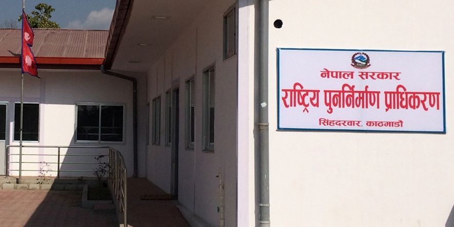 राष्ट्रिय पुनःनिर्माण प्राधिकरणले राष्ट्रिय परिसंवाद गर्ने