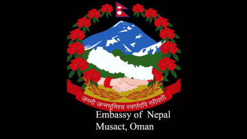 नेपाली दूतावास ओमानद्धारा  नेपाल भ्रमण वर्षको औपचारिक सुरुवात
