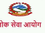 शिक्षक सेवा आयोगको अध्यक्ष र सदस्य पदका लागि आवेदन माग शिक्षक सेवा आयोगको अध्यक्ष र सदस्य पदका लागि आवेदन माग